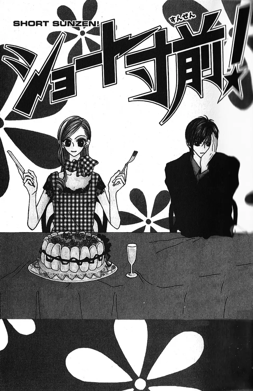 Short Sunzen Chapter 1 11